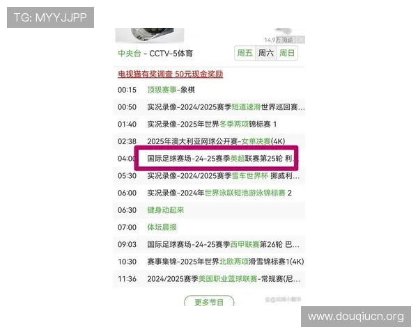 斗球体育在线直播官网最新赛事预告，第一时间掌握比赛时间地点及直播链接，不错过每场精彩